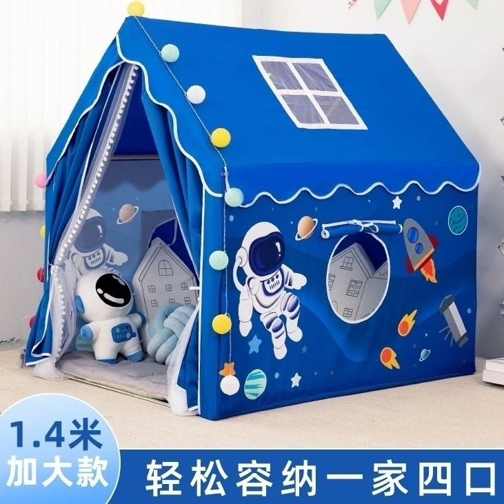 儿童帐篷室内男孩女孩城堡家用小房子宇航员家庭宝宝睡觉小孩分床