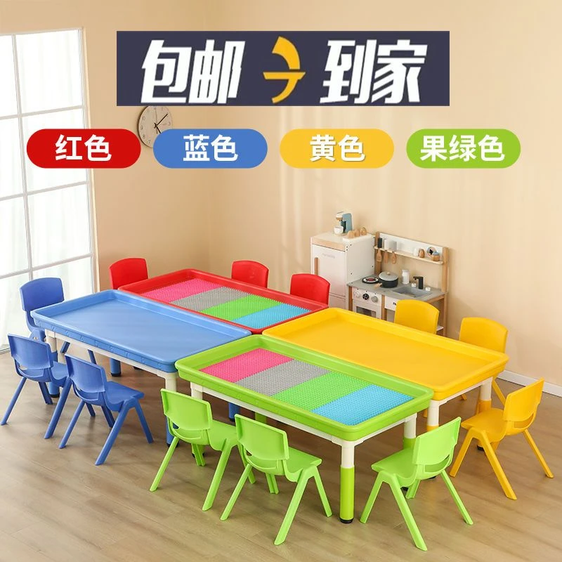 儿童塑料积木桌子 玩沙玩水长方形玩具台幼儿园 室内外沙盘游戏桌