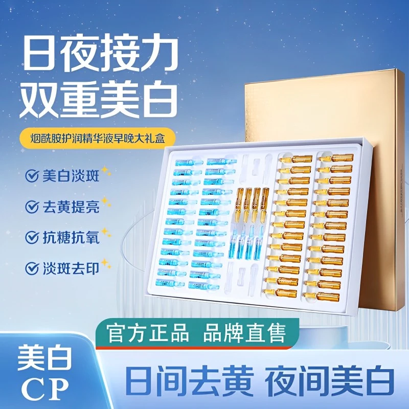 烟酰胺安瓶原液面部美白精华提亮去黄斑点黑色素堆积改善暗沉肤色