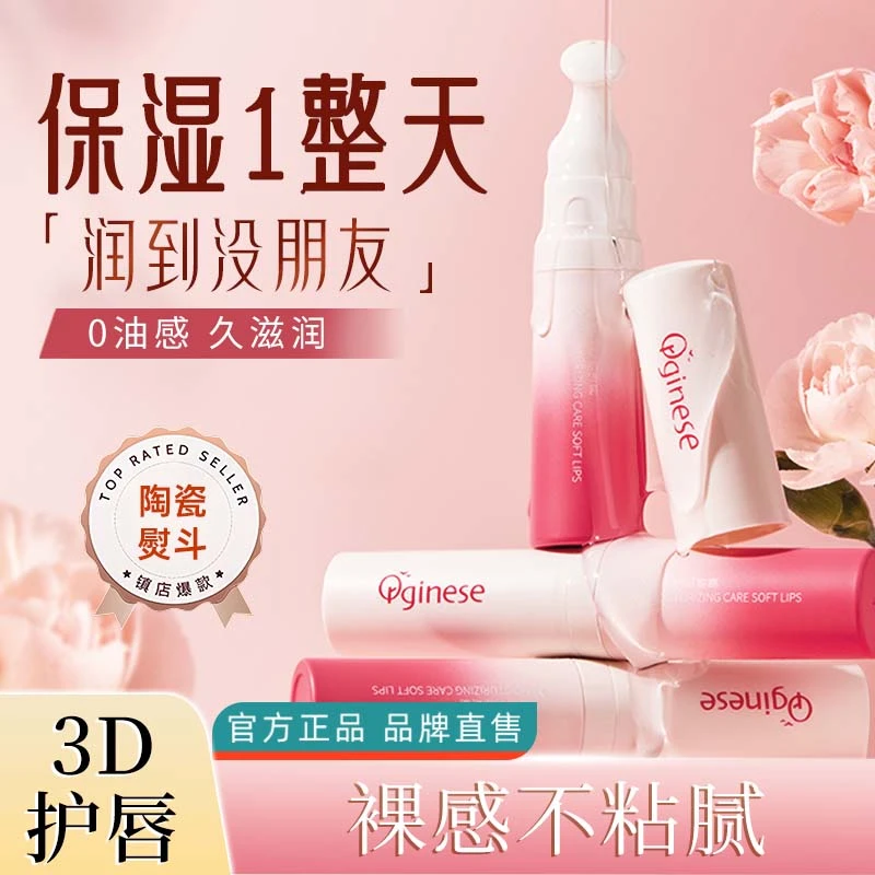 【福利】无色润唇膏唇膜去死皮淡化唇纹保湿滋润防干裂学生男女生