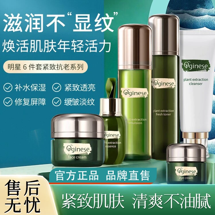 欧橘臻颜水乳套装补水保湿滋养修护紧致抗初老舒缓护肤品套盒官方