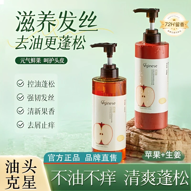 欧橘氨基酸控油蓬松洗发水无硅油强韧去屑止痒清爽留香洗护套装
