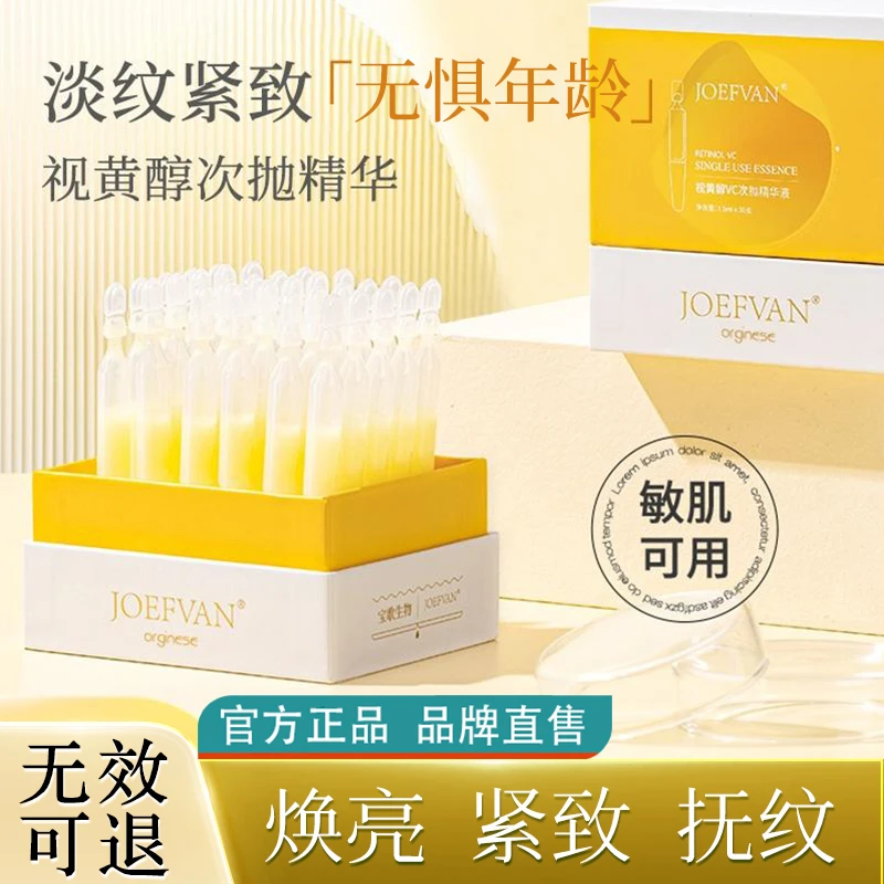 修护vc次抛补水精华液早c晚a双抗面部皱纹松垮滋养保湿正品滋润