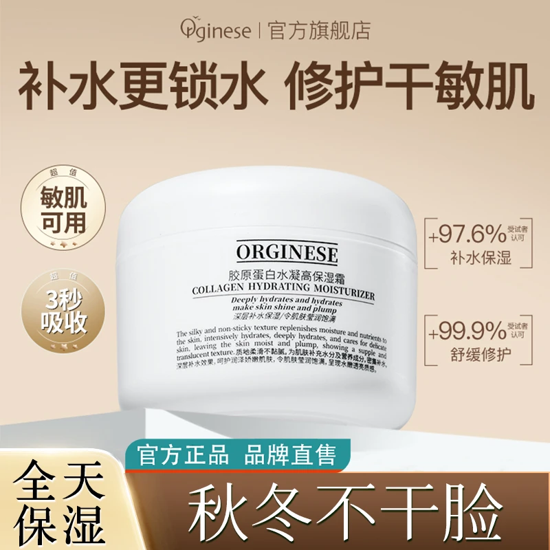 欧橘高保湿面霜滋润补水秋冬防干裂干皮舒缓修护敏感肌乳液正品