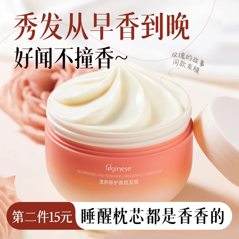 毛躁orginese多肽角蛋白发膜护理干枯烫染受损发女柔顺滑护发素