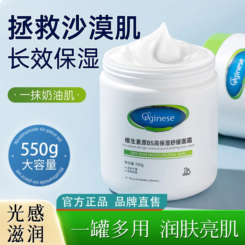 欧橘大白罐保湿面霜滋润补水嫩肤养冬季防冻干裂身体乳膏通用正品