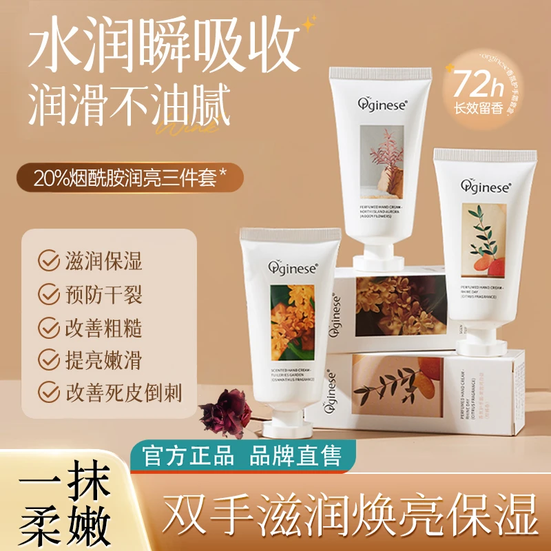欧橘香水护手霜女滋润保湿冬粗糙裂便携持久润肤补水学生男女通用