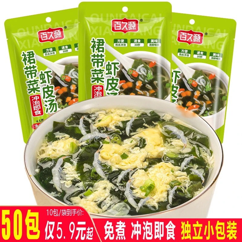 裙带菜虾皮速食汤包海藻紫菜汤冲泡即食小包装宿舍食品虾米海带汤