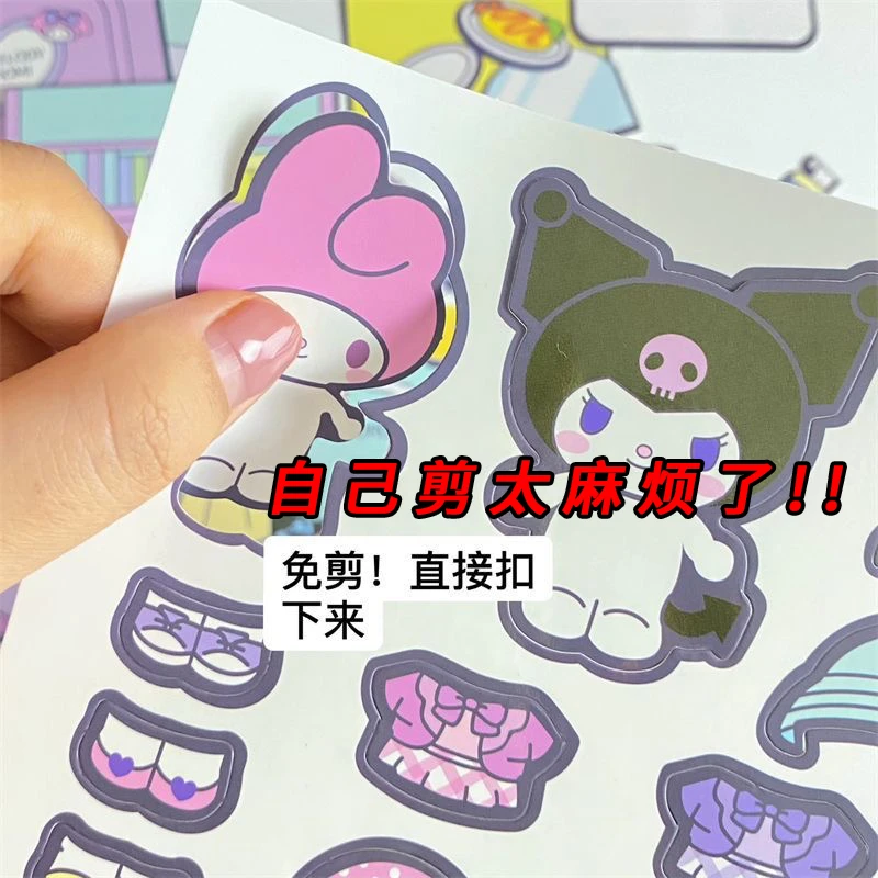 三丽鸥乐蒂库洛米豆豆本安静书儿童女孩手工制作diy玩具免裁剪版