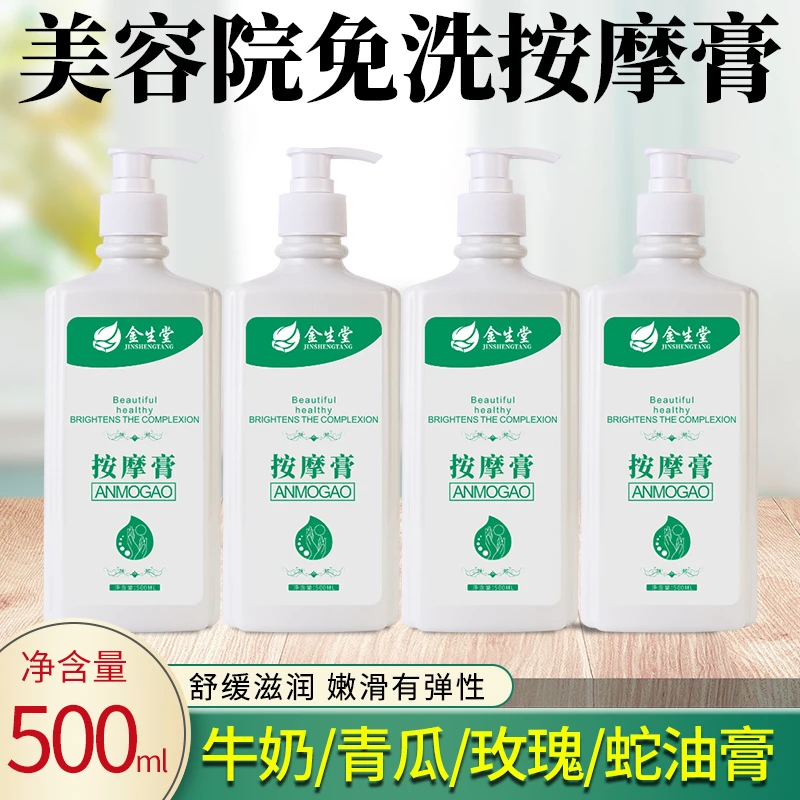 牛奶按摩膏免洗脚摩油美容院全身按摩乳足浴桑拿身体推拿润滑油