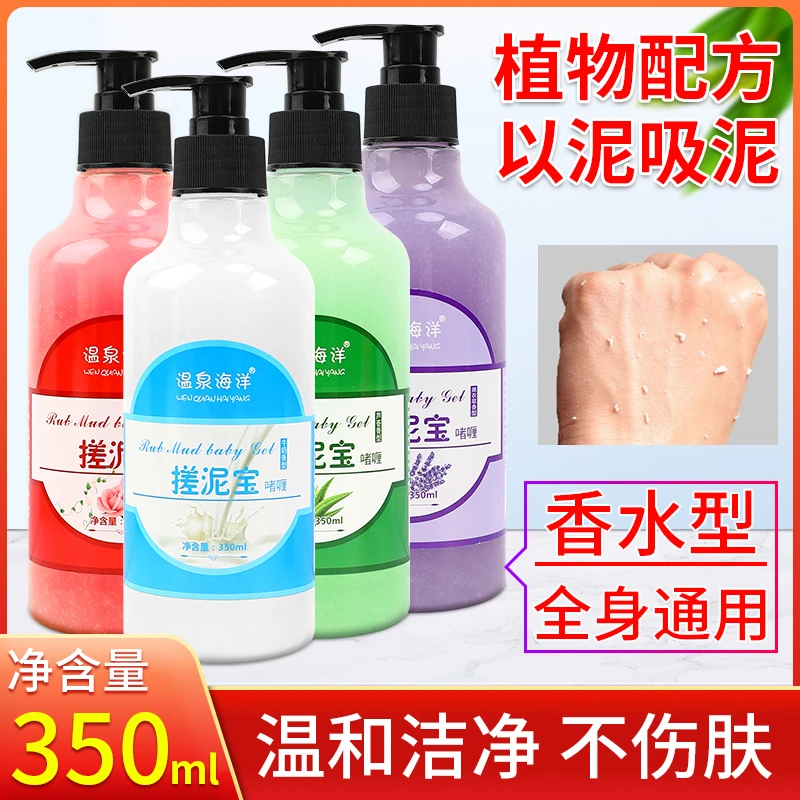 搓泥宝搓澡泥瓶装洗澡神器浴场全身男女通用搓澡去死皮角质层家用