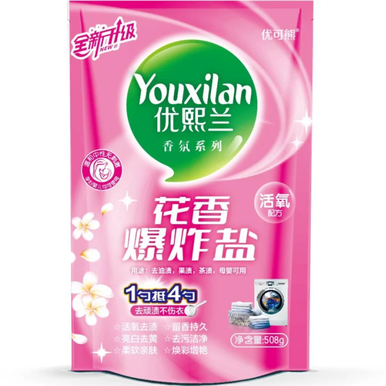 优可熊●花香爆炸盐（袋装）【主播推荐】