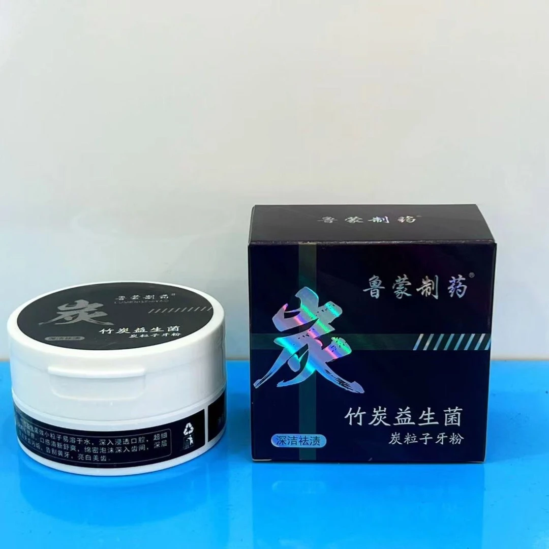 鲁蒙制药竹炭益生菌碳离子牙粉【主播推荐】