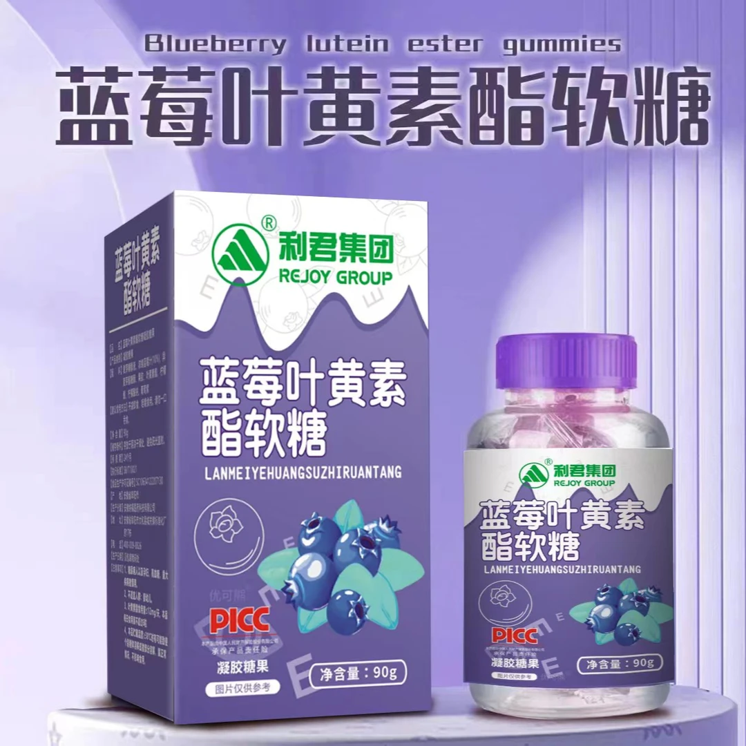 利君集团蓝莓叶黄素酯软糖【王四姐专属】
