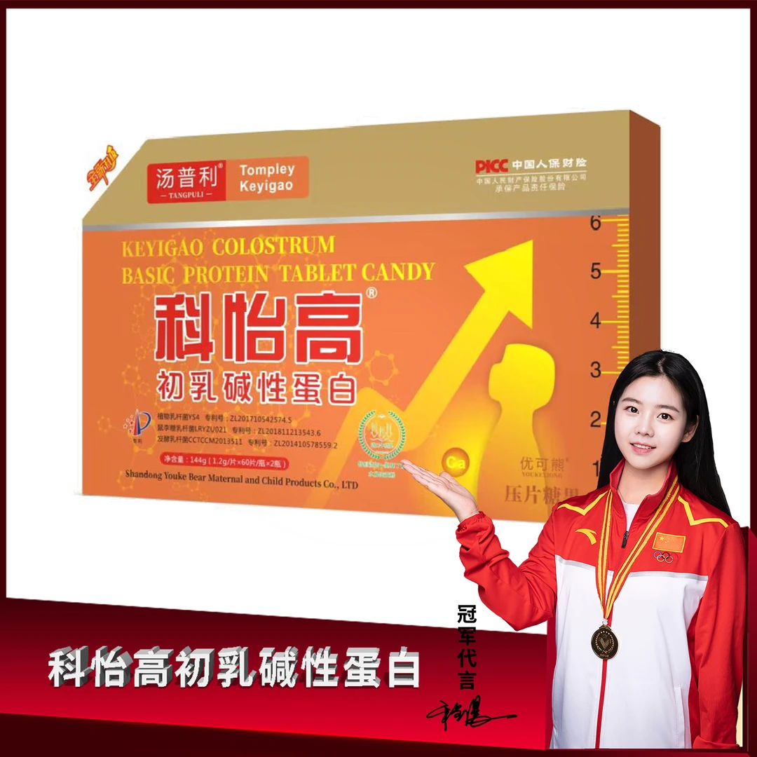 优可熊●汤普利科怡高初乳碱性蛋白咀嚼片