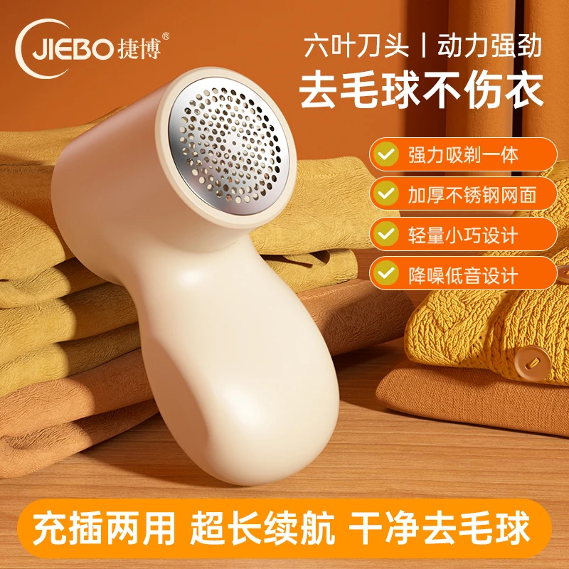 【唐艺专属】充电款毛球修剪器手持剃毛机便捷式家用去毛球器C2