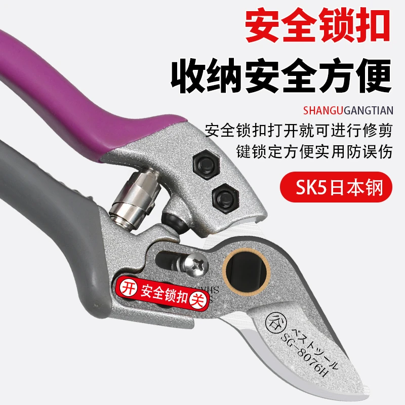 山谷冈田23年新款剪枝果树修枝剪刀家用省力坚固树剪花艺剪子原装