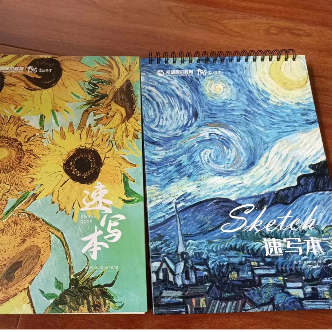 8K加厚速写素描本-横竖版款式随机发1本