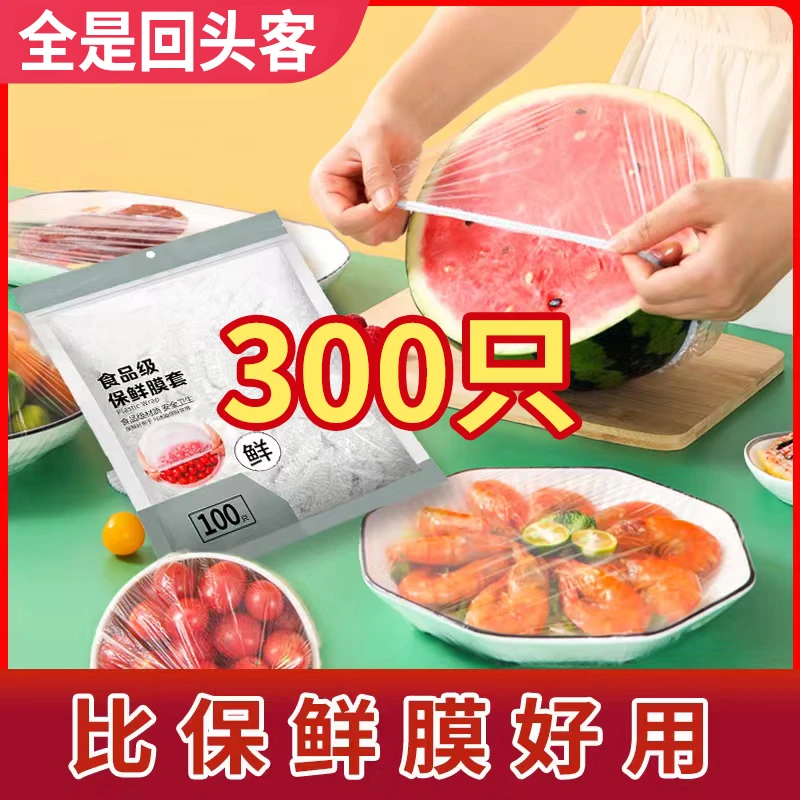 妙杀中】保鲜膜套食品级一次性保鲜膜罩剩菜防串味松紧碗罩