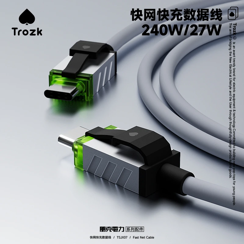 Trozk特洛克数据线type-c快网240W充电线tpyec快充苹果线安卓闪充