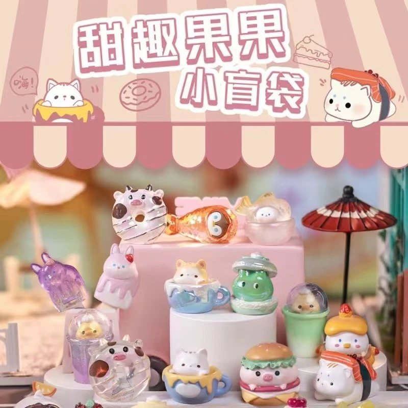 【拆袋】新款甜趣果果小盲袋萌粒仔创意迷你可爱卡通潮玩盲盒生日