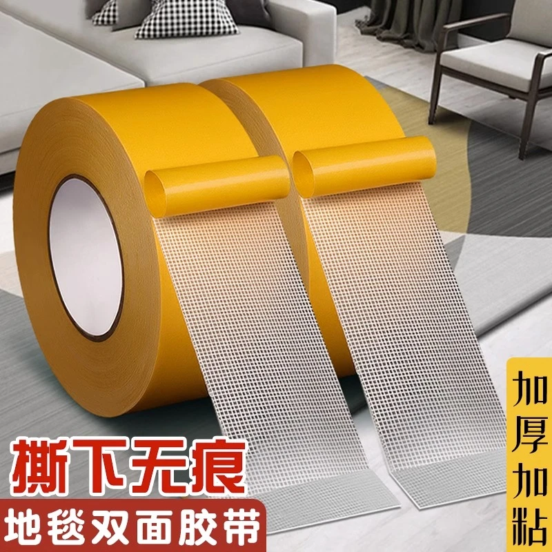 【新人专享】网格双面胶的高粘度强力防水加厚耐高温无痕粘地面贴胶