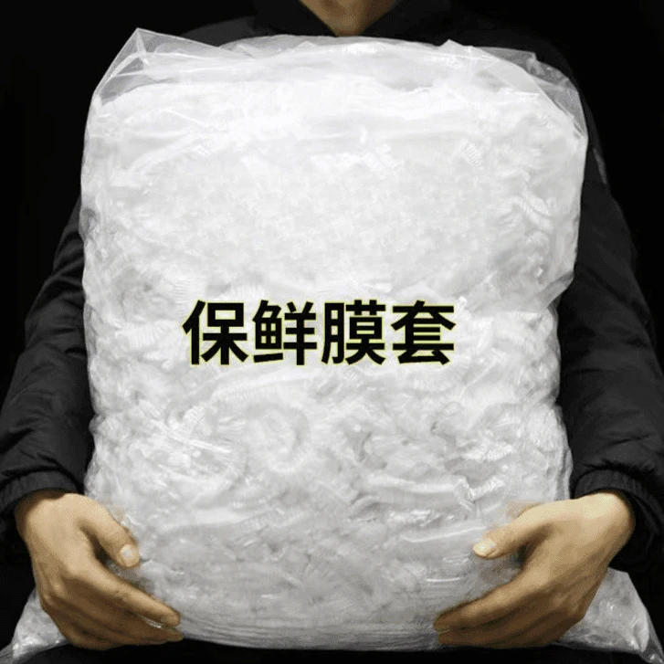 一次性保鲜膜套食品级专用厨房冰箱剩菜碗盘松紧家用食品保鲜套