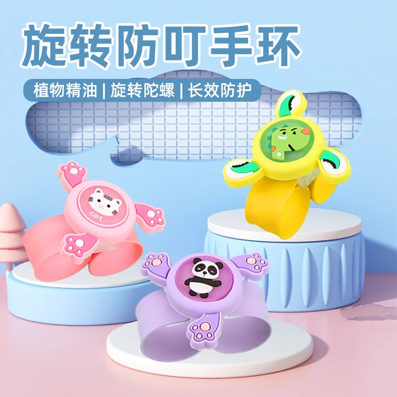 夏季闪光精油防叮手环陀螺可爱卡通儿童户外防叮旋转啪啪圈便携