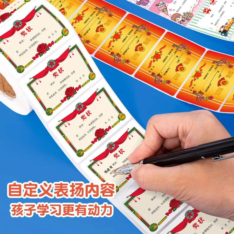 奖状贴纸鼓励班级三好学生优秀荣誉迷你小奖状贴纸小学生奖励贴b