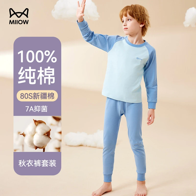 猫人男大童秋衣秋裤儿童纯棉内衣套装青少年儿童睡衣打底全棉毛衫