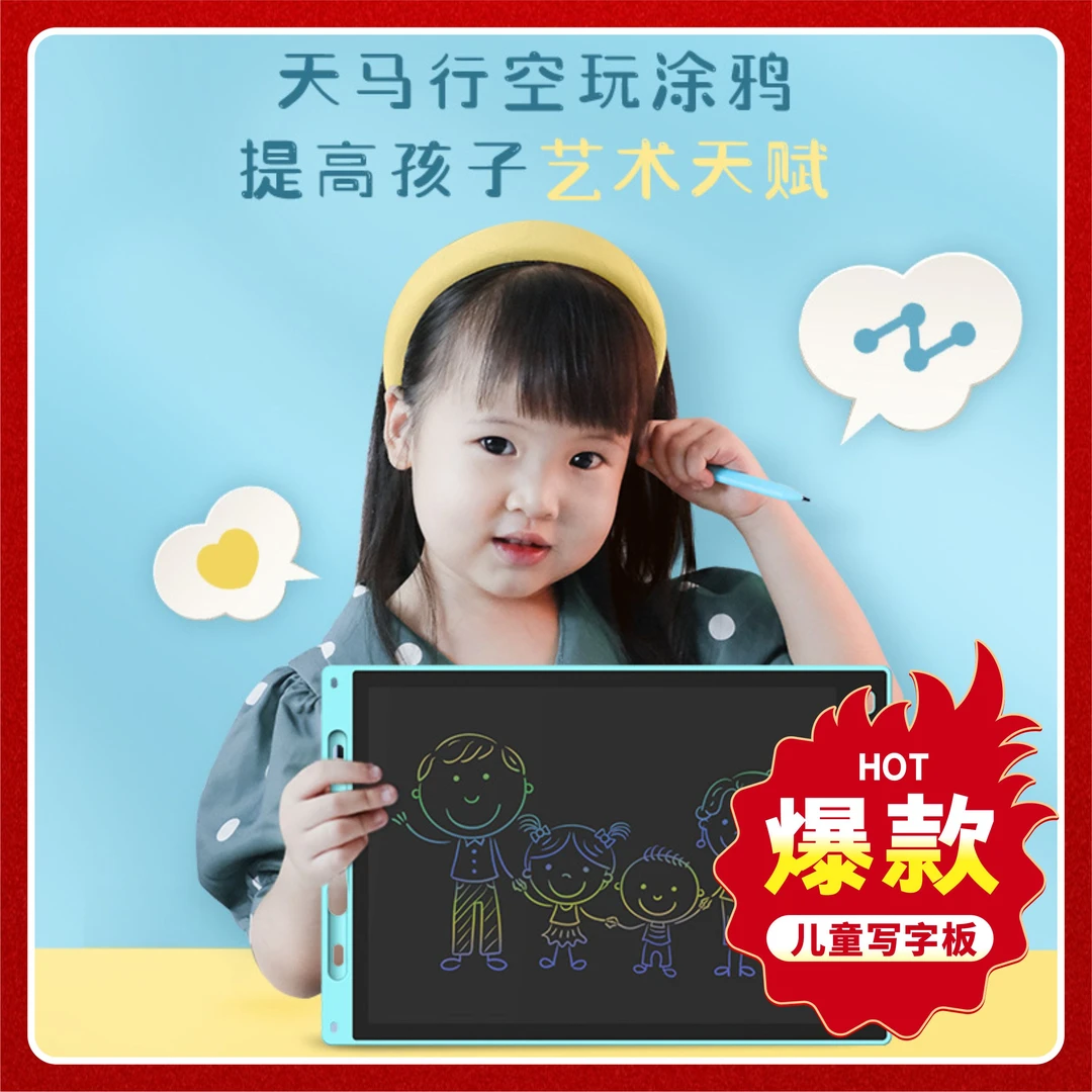 【儿童手绘涂鸦神器画板】手写板LCD液晶黑板光能绘画板单屏写字板