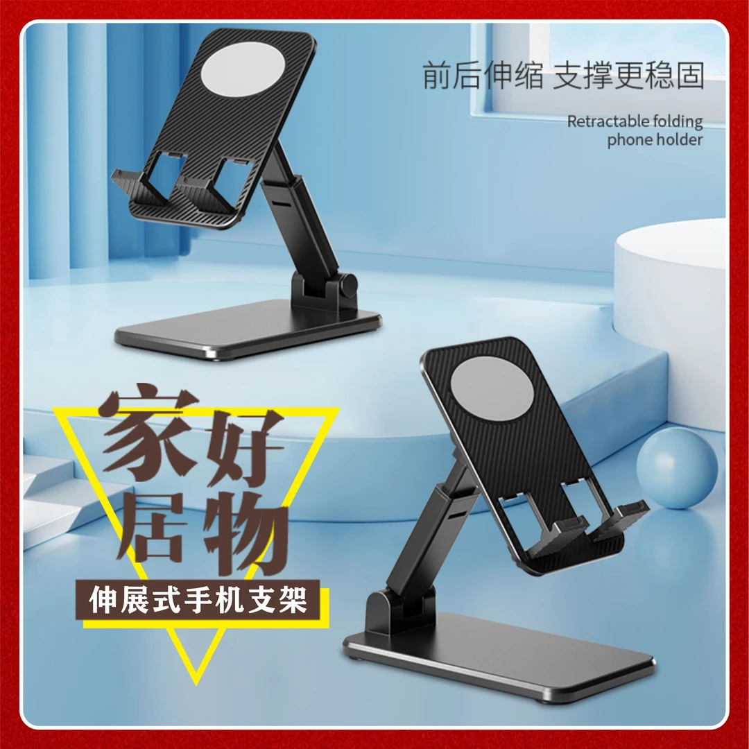 【懒人手机折叠支架】平板桌面支架直播网课伸缩可折叠便携手机座