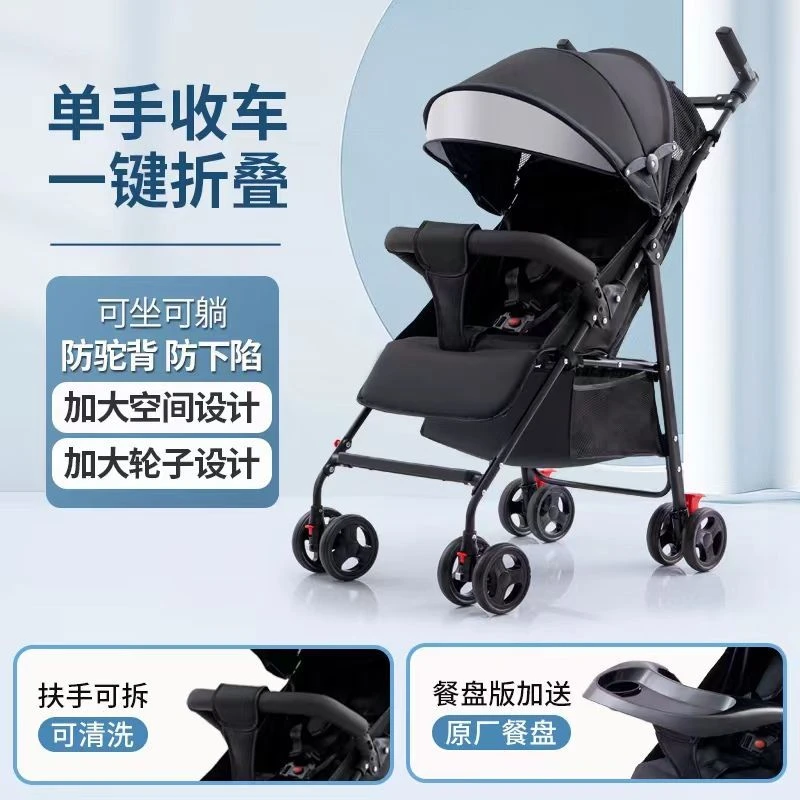 婴儿手推车可坐可躺轻便可折叠超轻外出儿童宝宝小孩坐式简易伞车