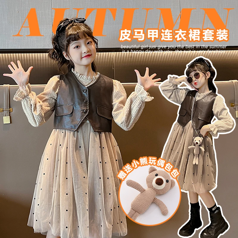 女童秋装连衣裙儿童裙子春秋季2025新款洋气皮马甲中大童装公主裙