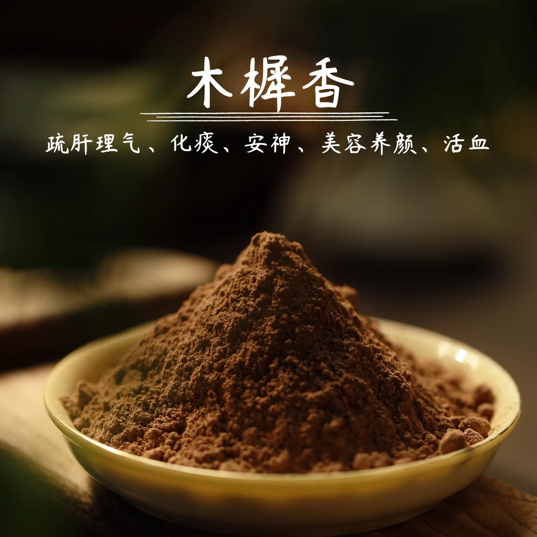 木樨香（桂花香韵）香粉卧室熏香室内香薰