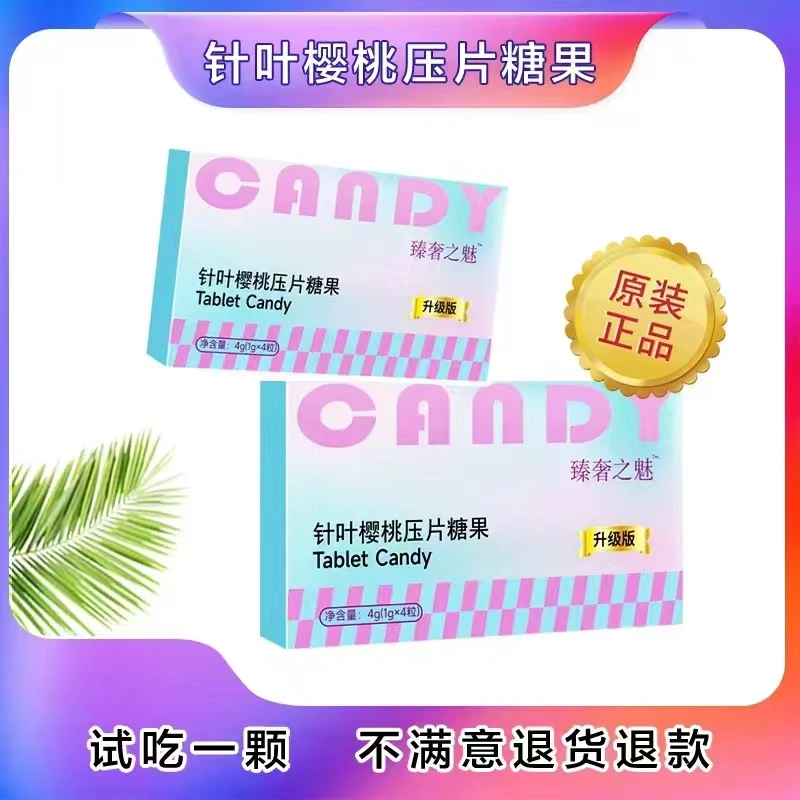 针叶樱桃糖果压片