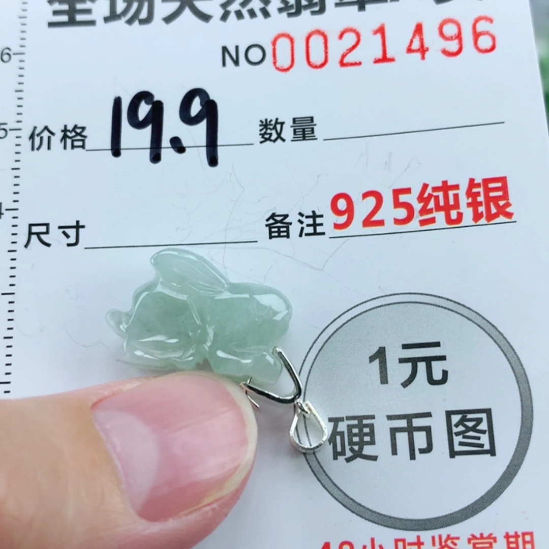 【闪购商品】翡翠颈饰银S925镶嵌