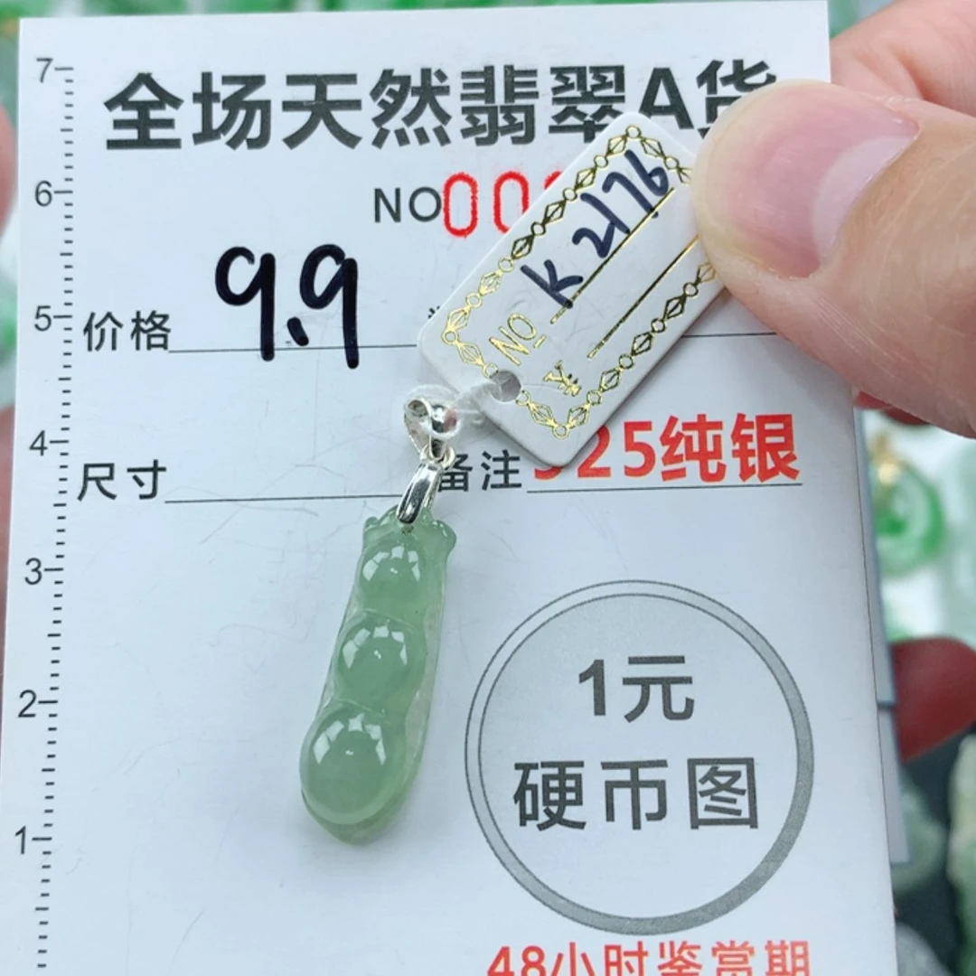 【闪购商品】翡翠颈饰银S925镶嵌