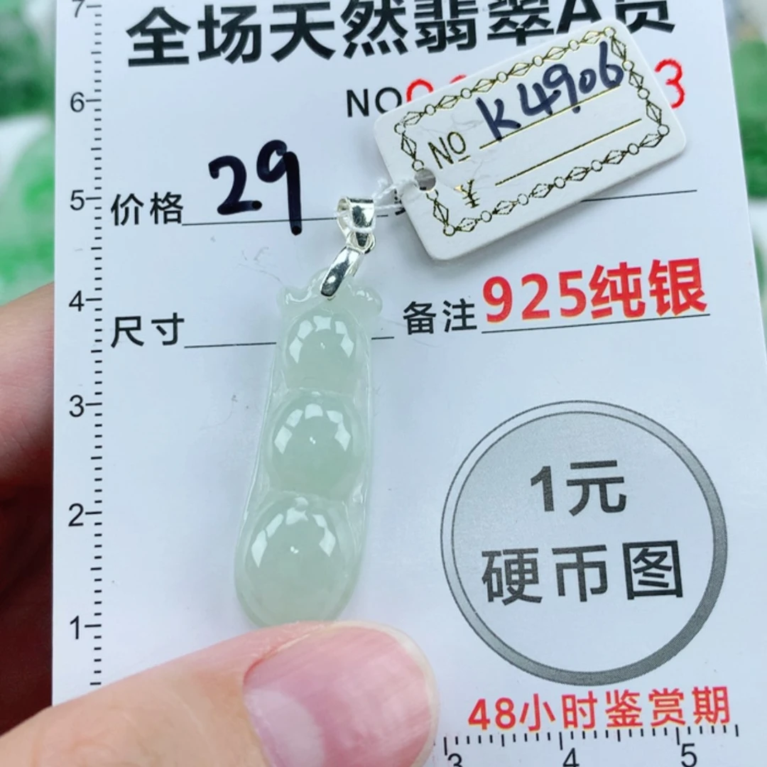【闪购商品】翡翠颈饰银S925镶嵌