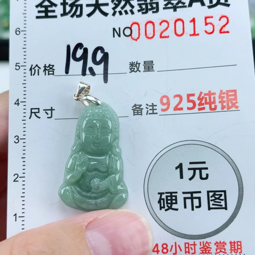 【闪购商品】翡翠颈饰银S925镶嵌