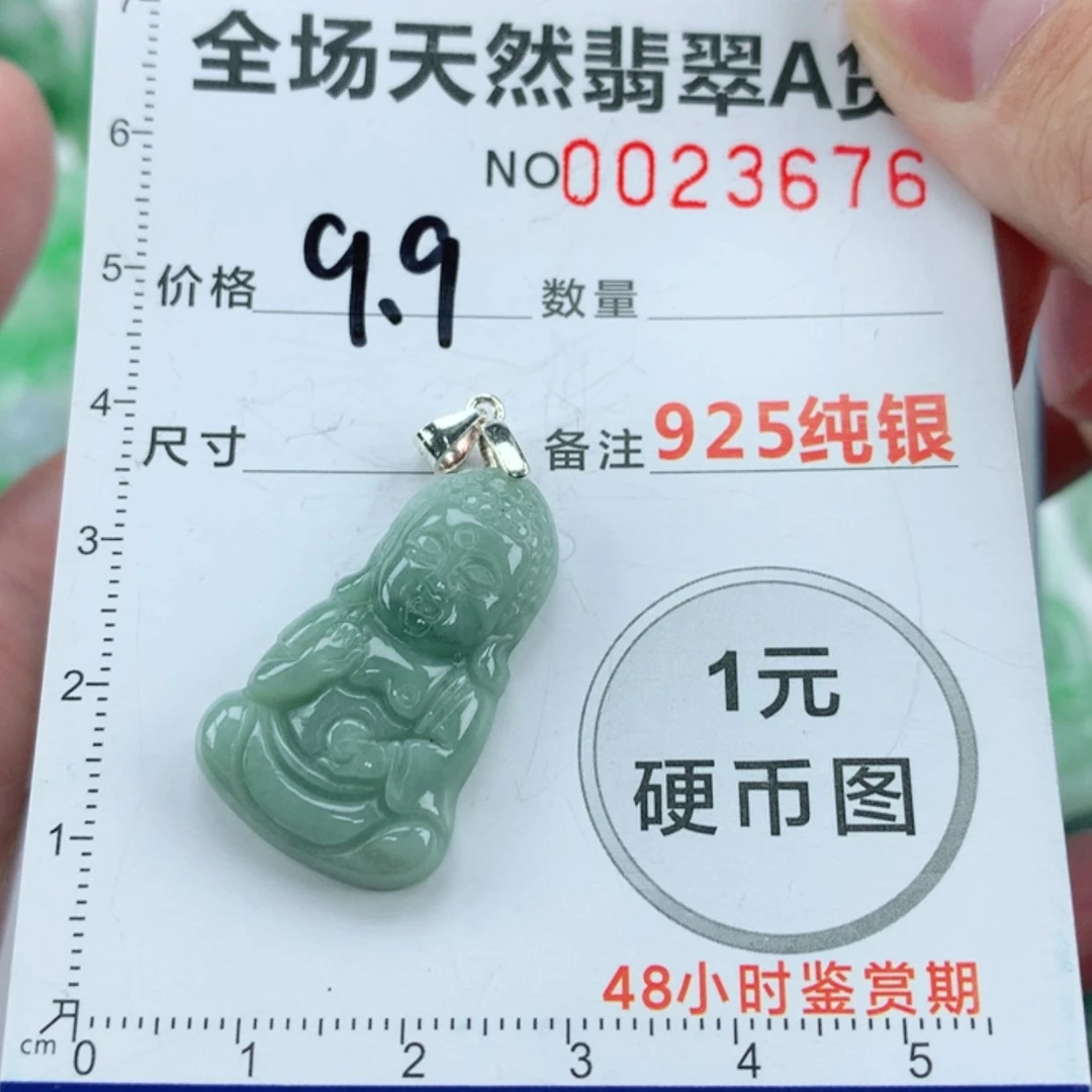 【闪购商品】翡翠颈饰银S925镶嵌