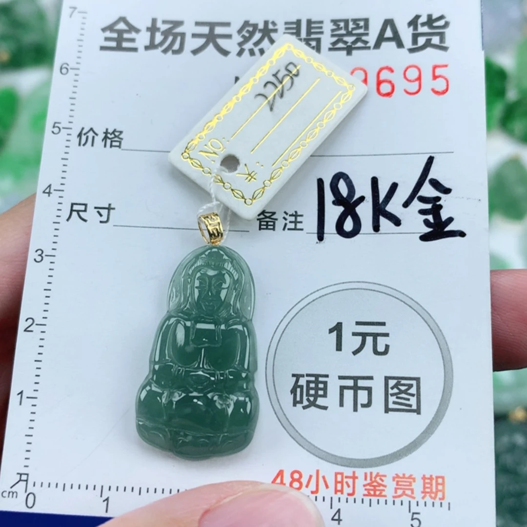 【闪购商品】翡翠颈饰18K金镶嵌