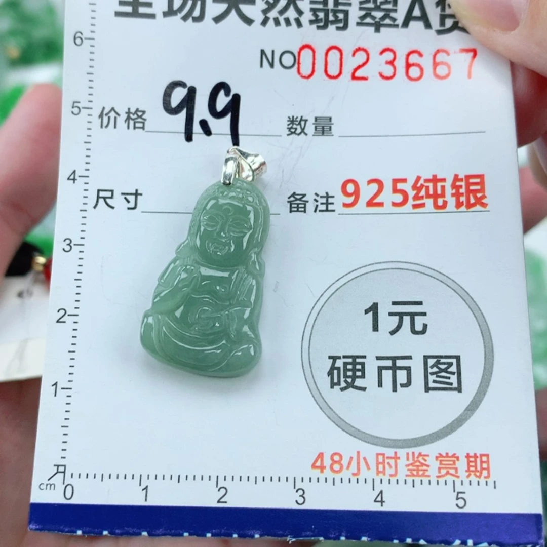 【闪购商品】翡翠颈饰银S925镶嵌
