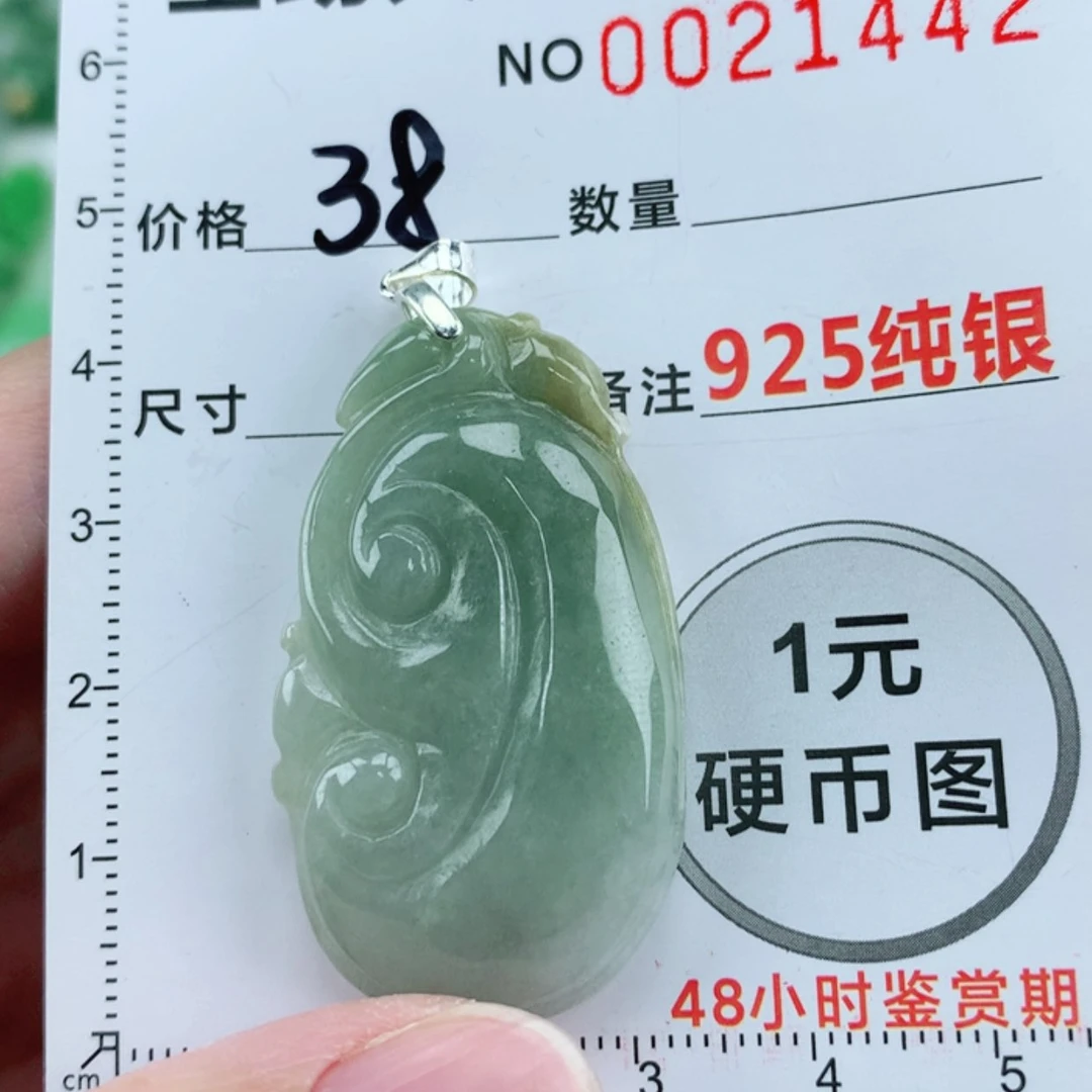 【闪购商品】翡翠颈饰银S925镶嵌