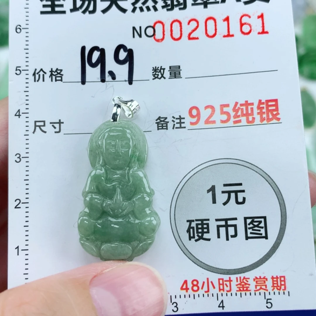 【闪购商品】翡翠颈饰银S925镶嵌