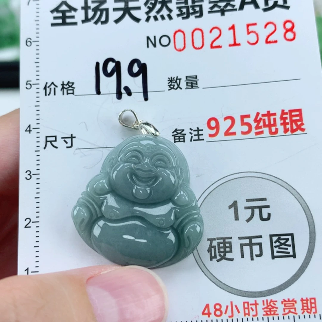 【闪购商品】翡翠颈饰银S925镶嵌
