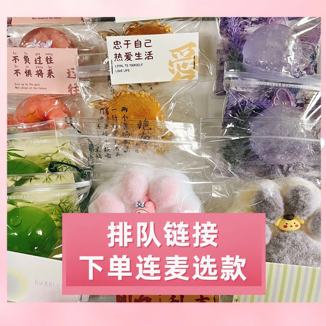 【连麦&评论排队选款链接】纯手工手作球捏捏乐下单连麦定制颜色款