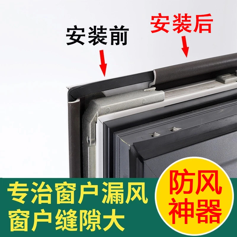 窗户密封条防漏风保暖自粘型胶条挡风神器门窗缝隙临街密封条