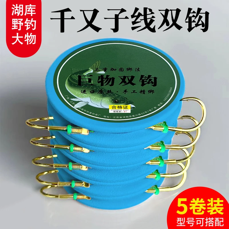 珠珠千又/伊势尼子线双钩有倒刺三重加固专攻大物钓青鱼鲤鱼草鱼