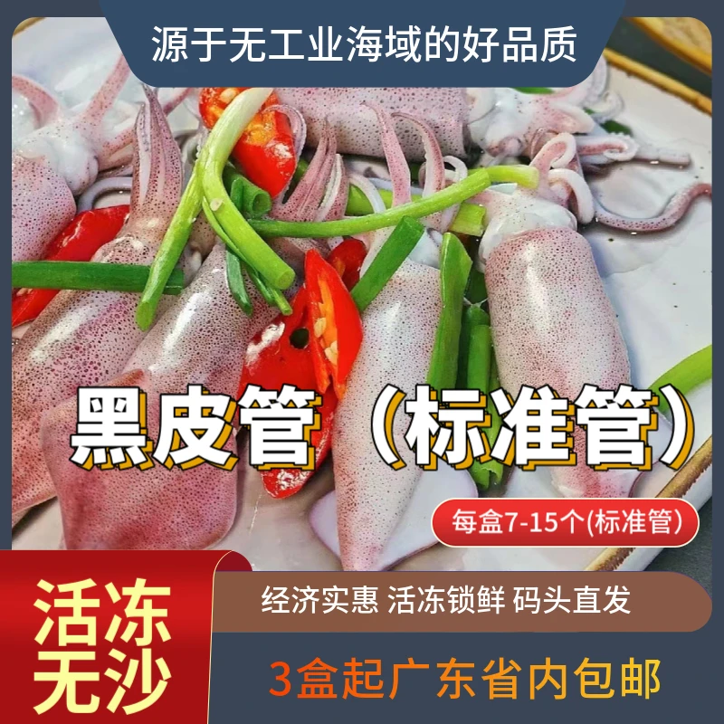 产地直发-黑皮管-网红小管-(标准管1盒7-18个左右)灯光作业